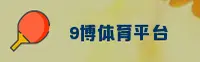 9博娱乐(JBOD)官方网站 - 官方认证入口